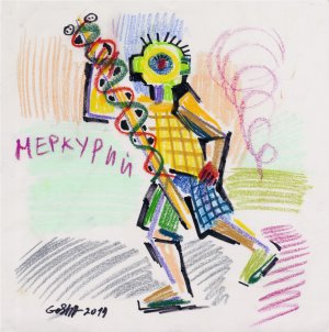 Меркурий, эскиз к проекту «Солнцеборцы», 2019.