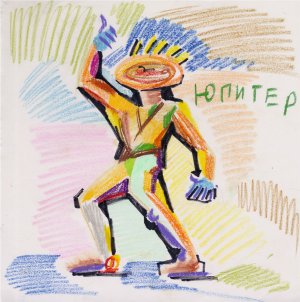 Юпитер, эскиз к проекту «Солнцеборцы», 2019.