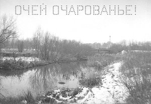 Очей очарование, 2003-2022
