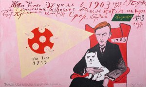 Из серии футуристические галлюцинации, 2016