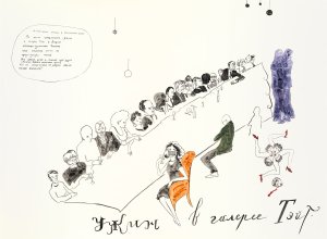 Ужин в галерее Тэйт, 2019